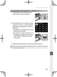 Страница 274