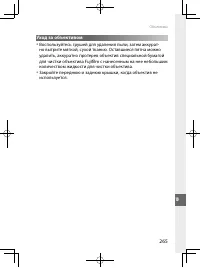 Страница 288