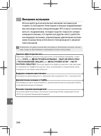 Страница 289