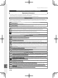 Страница 337