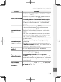 Страница 342