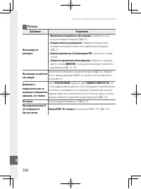 Страница 349