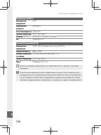 Страница 361