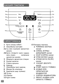 Страница 72