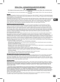 Страница 101