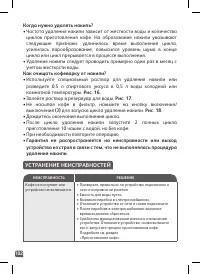 Страница 102