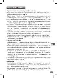 Страница 119