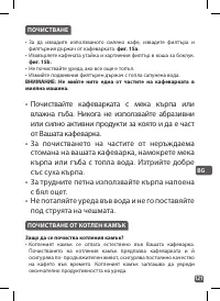 Страница 121