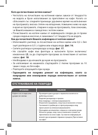 Страница 122