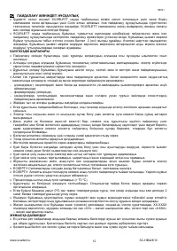 Страница 12