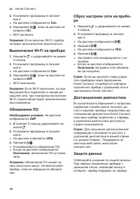 Страница 46