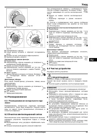 Страница 63