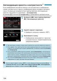 Страница 104