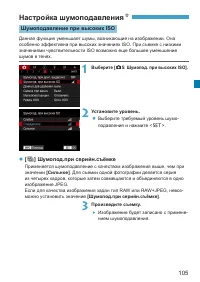 Страница 105