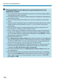 Страница 106