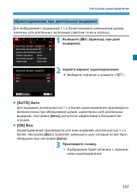 Страница 107