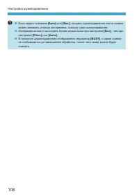 Страница 108
