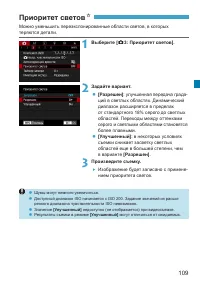 Страница 109