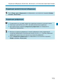 Страница 113