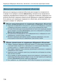 Страница 114