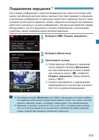 Страница 115