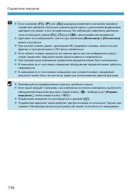 Страница 116