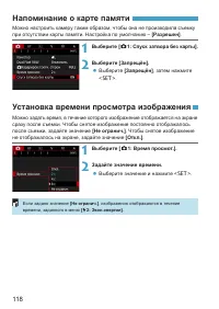 Страница 118