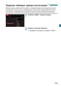 Страница 119