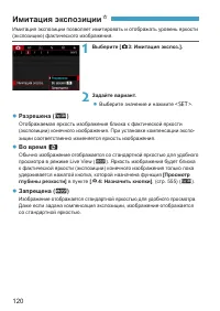 Страница 120