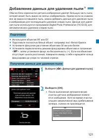 Страница 121