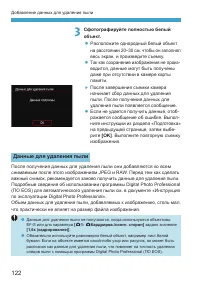 Страница 122