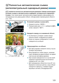 Страница 123
