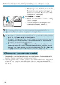 Страница 124