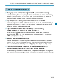 Страница 125