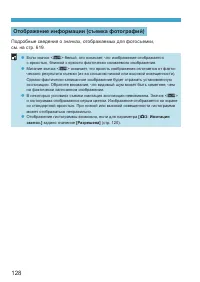 Страница 128