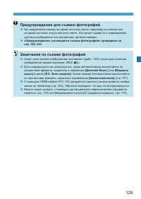 Страница 129