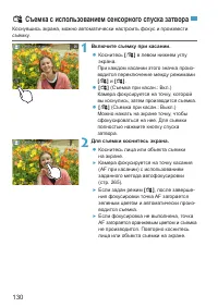 Страница 130