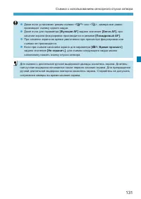 Страница 131