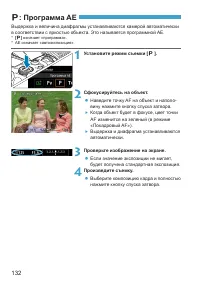 Страница 132