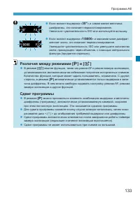 Страница 133