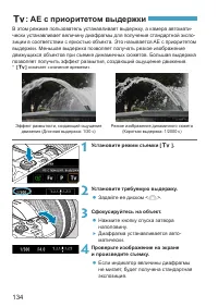 Страница 134