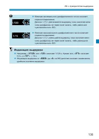 Страница 135