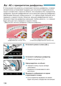 Страница 136