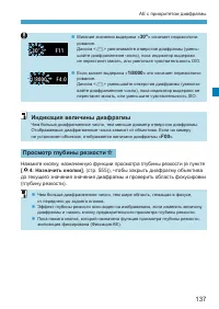 Страница 137