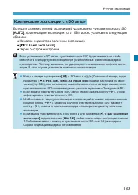 Страница 139