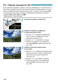 Страница 140