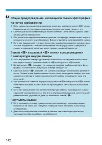 Страница 142