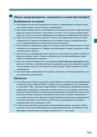 Страница 143