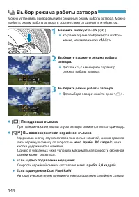 Страница 144