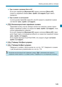 Страница 145